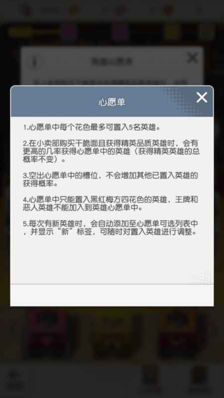 小浣熊百将传抽卡全攻略：心愿单机制与技巧解析