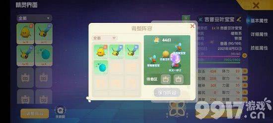 摩尔庄园手游捕捉宠物方法详解