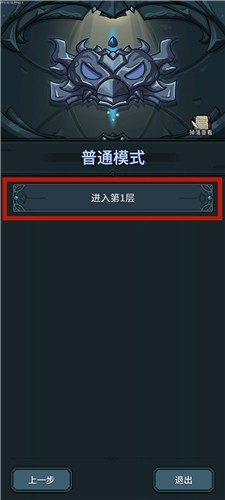 提灯与地下城契约兽更换及玩法全攻略