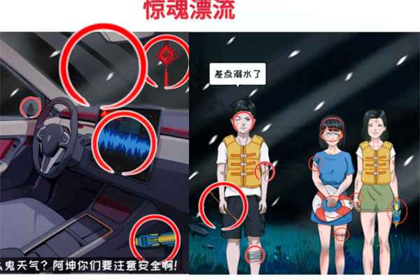 《超级对决比拼》惊魂漂流通关攻略：跟着我们一步步过难关