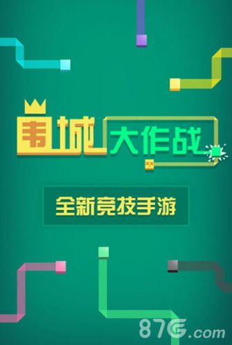 围城大作战：核心玩法与策略技巧全解析