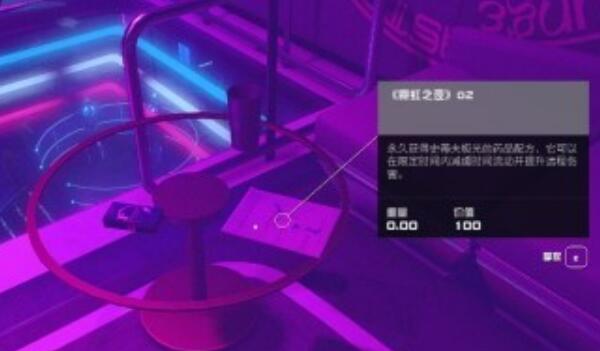 星空霓虹之夜02获取指南：沃利阿尔法星霓虹城夜店位置详解