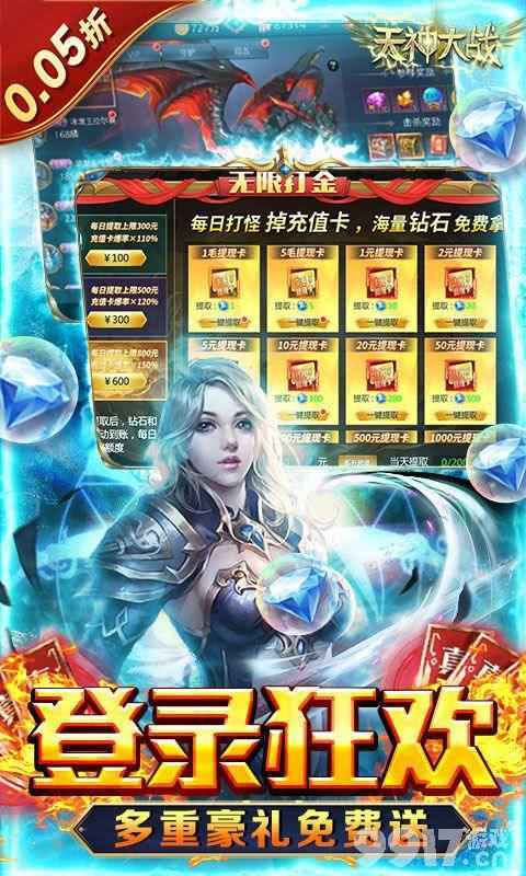 天神大战：炫酷技能特效与丰富玩法，打造沉浸式战斗体验