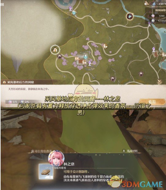 无限暖暖香氛设计图全攻略：五款设计图具体位置分布