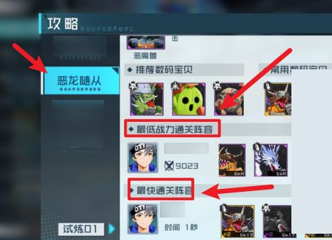 数码宝贝新世纪恶龙随从副本通关攻略与心得