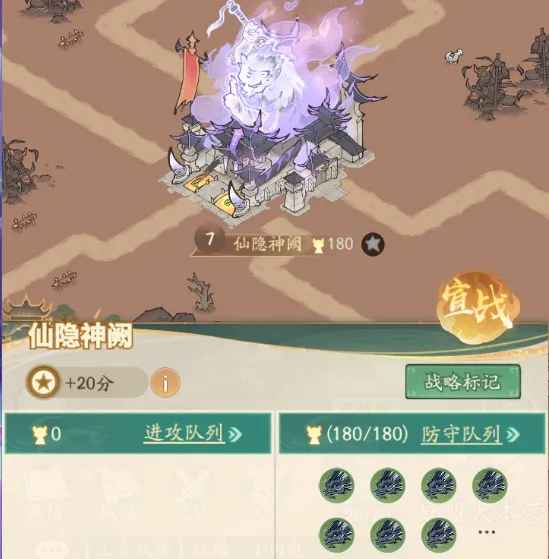 寻道大千上古战场7级城打法流派详解与实战建议
