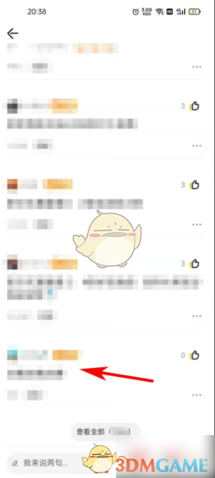 掌上道聚城评论帖子全攻略：轻松掌握发布技巧