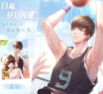 恋与制作人白起昼行闪耀升级全攻略：材料获取与战力提升指南
