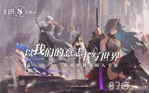 幻书启世录微型电磁塔：玩法与作用全解析