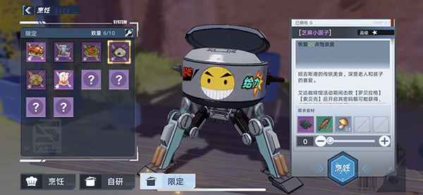 幻塔汤圆配方全解析