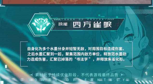 幻塔榴火技能全解析