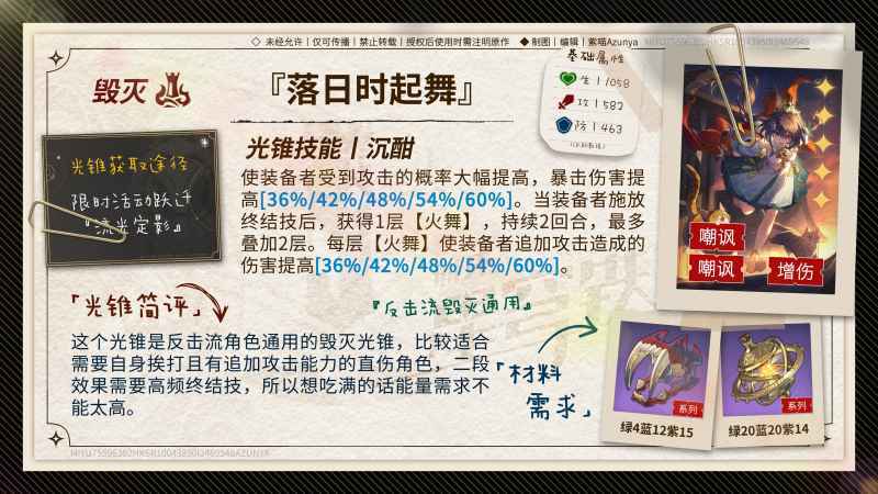 崩坏星穹铁道3.1云璃光锥怎么选：最佳推荐与选择指南