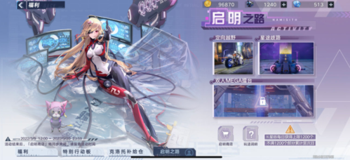 幻塔启明之路奖励快速获取全攻略