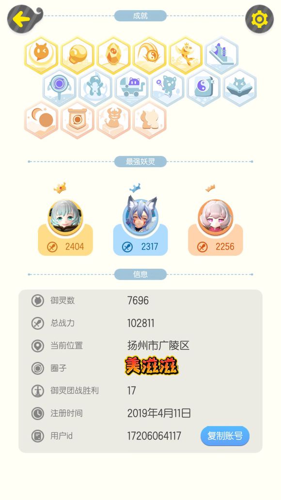 捉妖巢穴妖灵刷新规律全解析