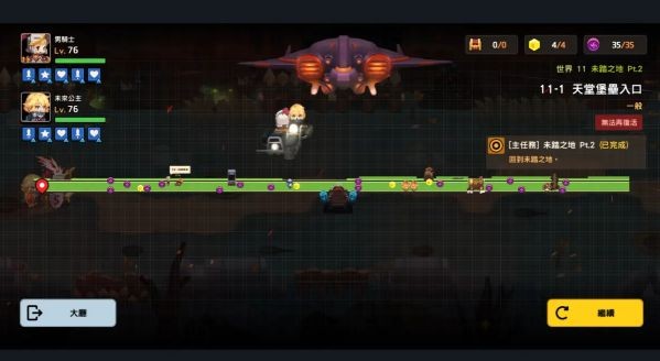 坎公骑冠剑世界一任务通关全攻略