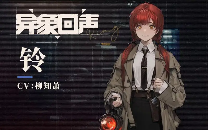 异象回声角色选择心得