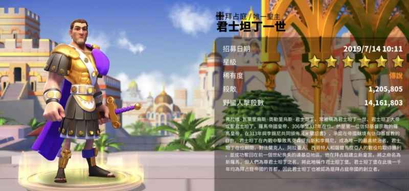 君士坦丁一世实战表现及定位分析