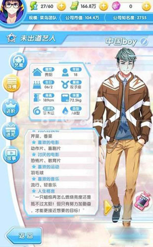 揭秘《元气偶像季》中国BOY：从基本资料到魅力解析