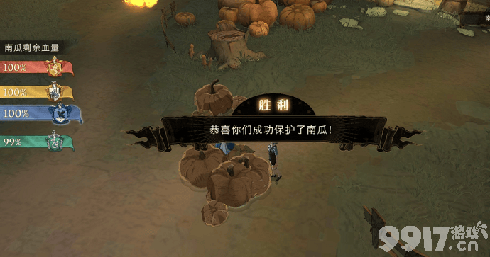 哈利波特魔法觉醒保护南瓜副本通关攻略