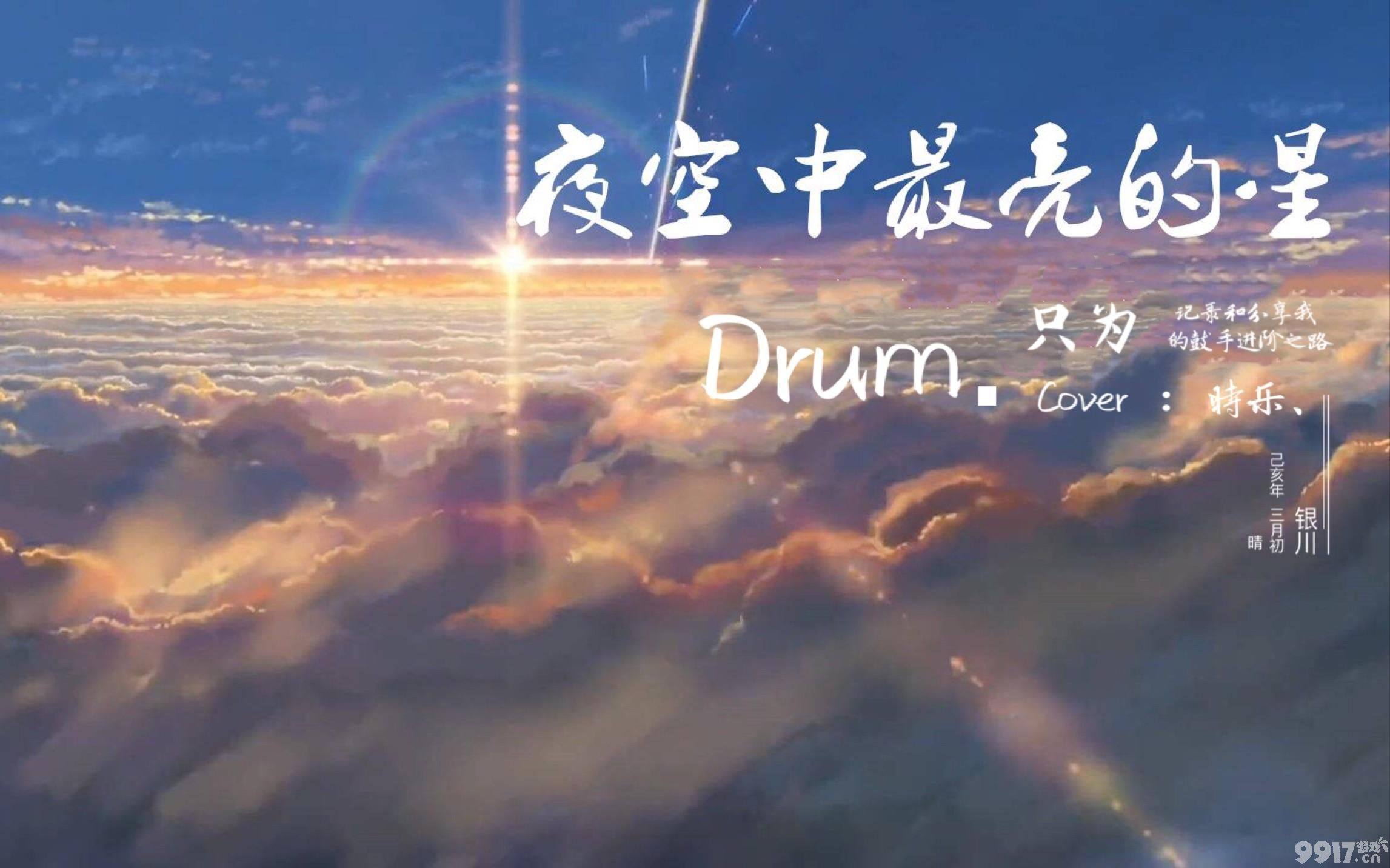 摩尔庄园手游《夜空中最亮的星》弹奏指南：数字钢琴谱分享与演奏心得