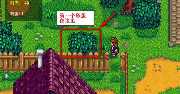 星露谷复活节彩蛋全攻略：完整位置与获取技巧