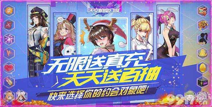 天空的魔幻城清凉爆衣手游内部号及福利全面解析