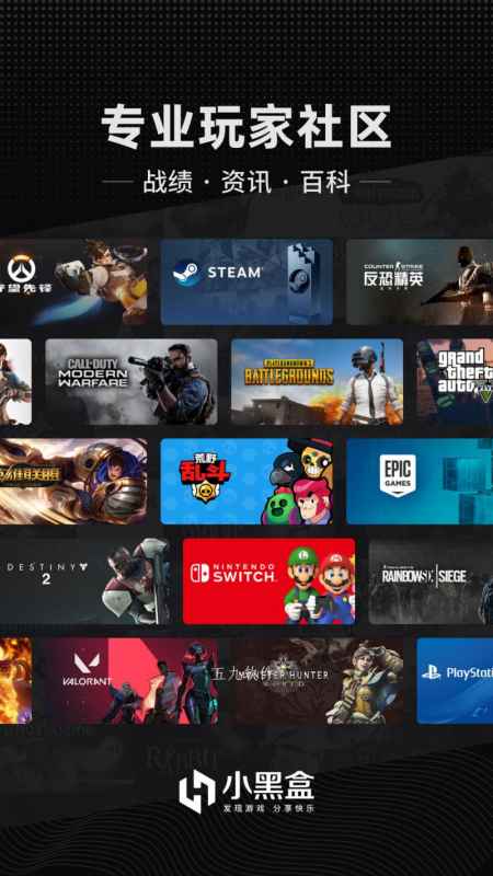 小黑盒与Steam的游戏转移秘籍