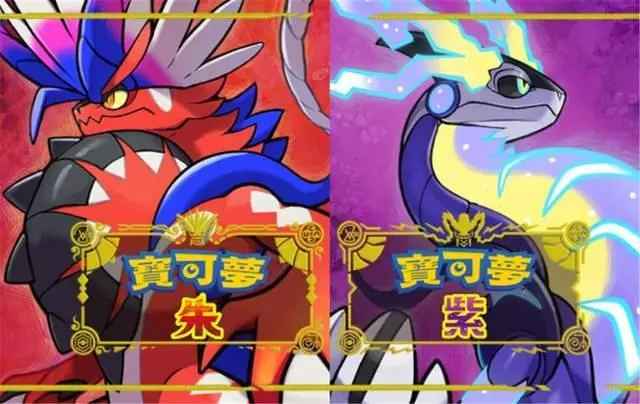 宝可梦朱紫疯狂伏特获取全攻略