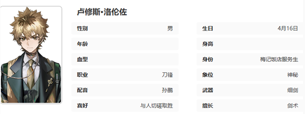 异象回声角色选择心得