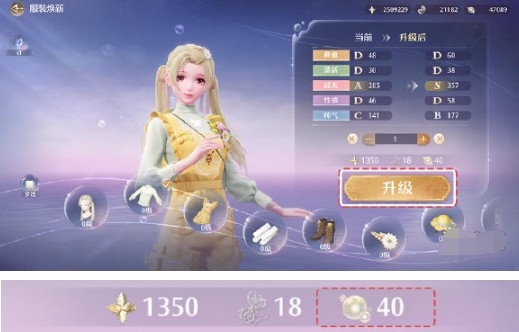 无限暖暖服装焕新全攻略