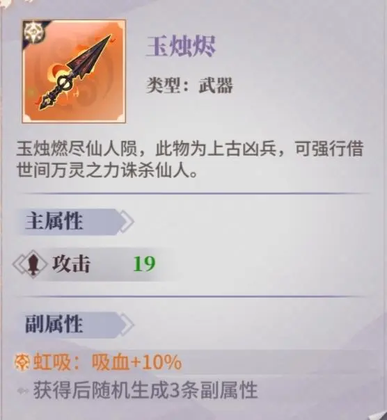 春秋封神神器选择指南：部位详解与实战搭配