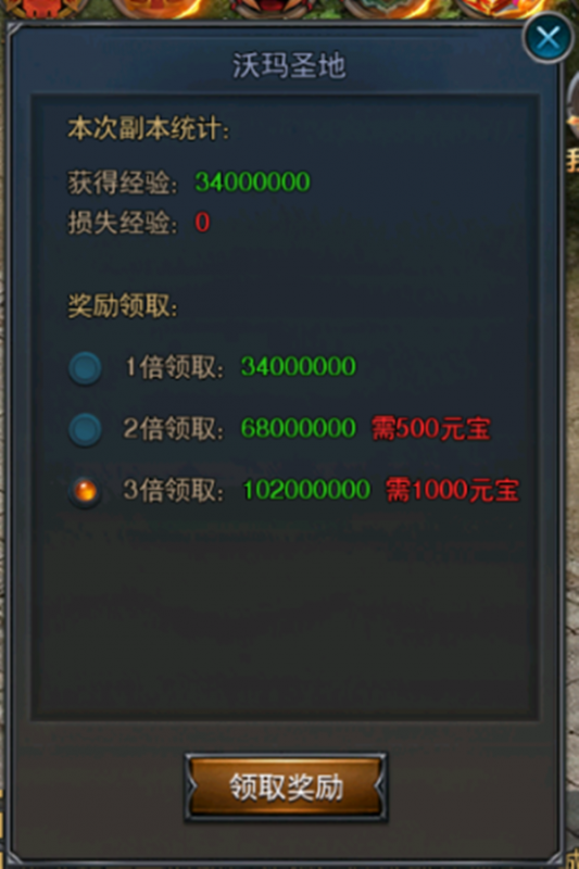 怒斩屠龙新手升级全攻略