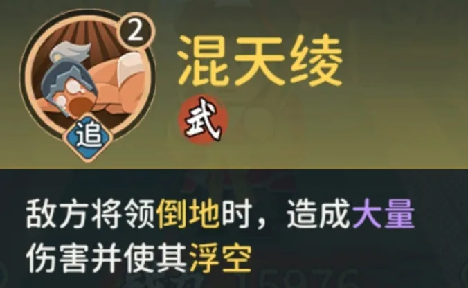 指尖无双台服专属将领三太子登场解析