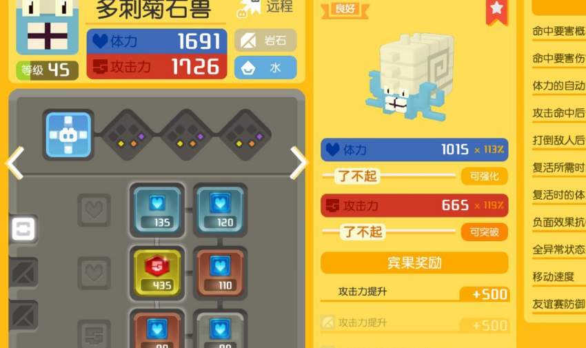 宝可梦大探险第二条宾果激活全攻略