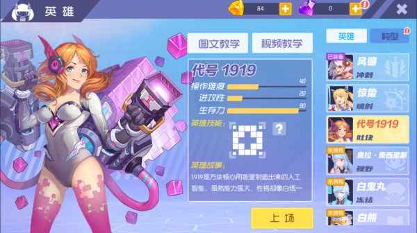 惊蛰、Dr.G、1919、风镰：方块大碰撞英雄选择与打法技巧全解析