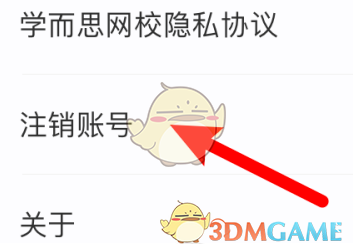 如何注销学而思网校账号：详细步骤与注意事项