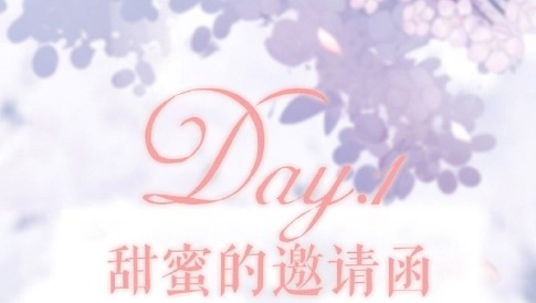 奇迹暖暖甜蜜邀请函的高分搭配攻略