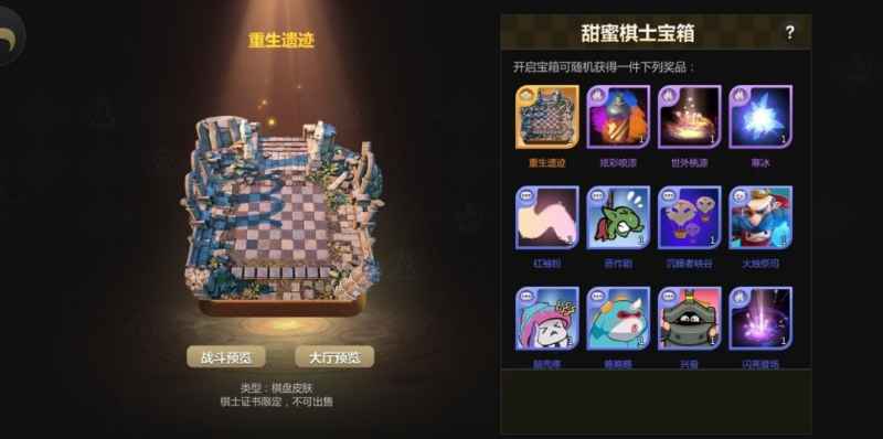 多多自走棋证书甜蜜活动奖励获取指南