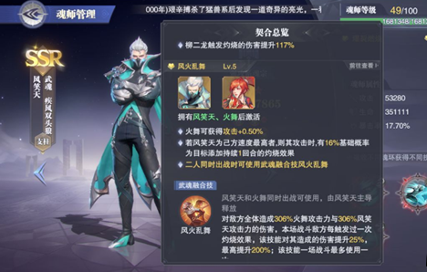 斗罗大陆魂师对决风笑天第五魂环最佳选择解析：刚仞优于万年武胃