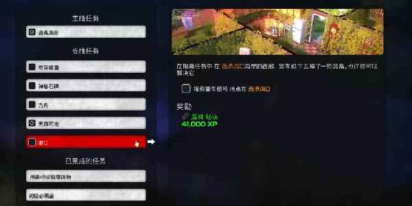 我的水世界求生盾牌获取指南：西港海口任务详解