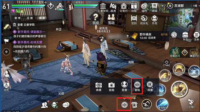 天谕手游瀑布音轨怎么找