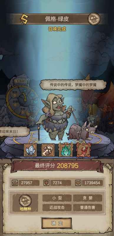怪兽星球2通关秘籍全解析：关卡技巧与种族性格完美搭配