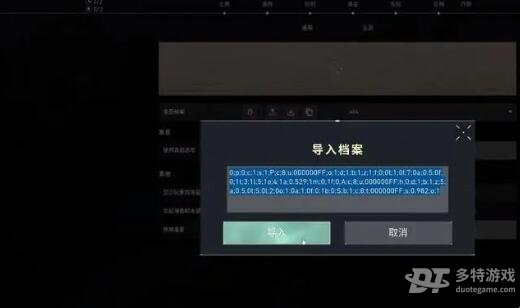 无畏契约准星代码全攻略：推荐代码与设置方法
