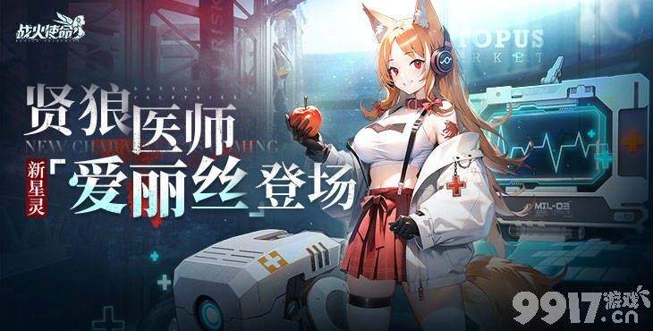 战火使命手游最新礼包码领取及游戏攻略汇总