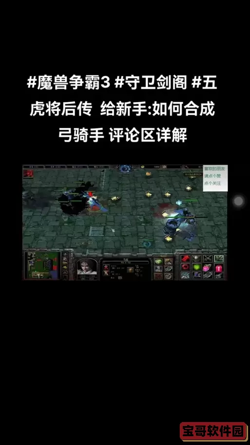 守卫剑阁的硬核玩法