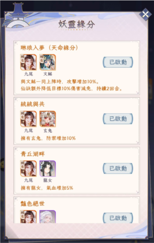 我的御剑日记阵容怎么搭才强：新手推荐与搭配心得