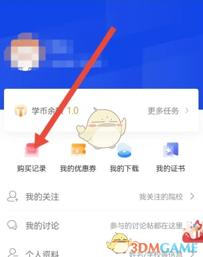 学堂在线退课全攻略