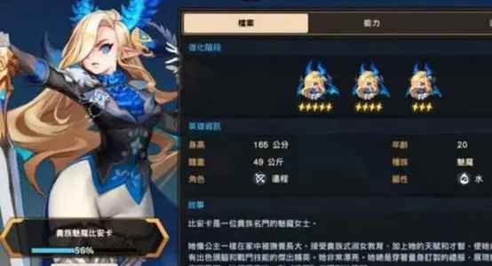 坎公骑冠剑水剑强度分析:T1级实力,特定阵容发挥最大作用