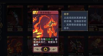 恶魔秘境怒火灌溉玩法全解析