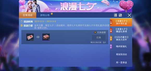 双平台七夕礼券退款方法解析